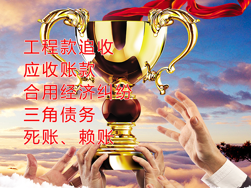 卫东要债公司